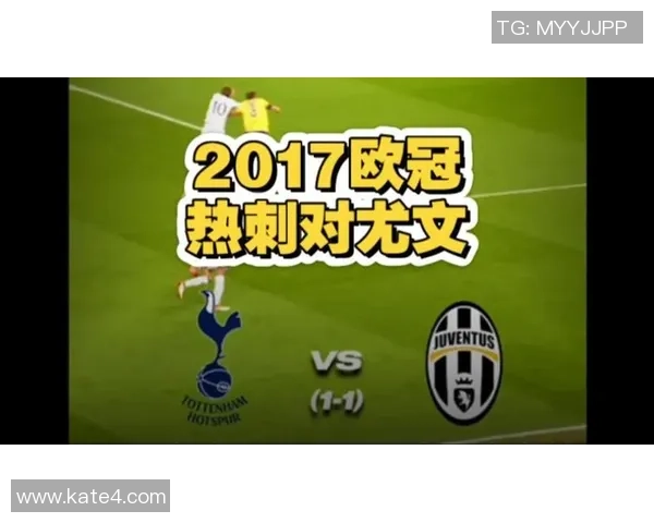 热刺与尤文图斯友谊赛激战成平局战术分析与精彩瞬间回顾